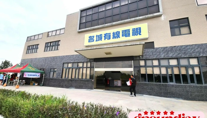 Ming Cheng Shi Ye Gu Fen You Xian Gong Si Quan Bu - Kinmen County, Jinning Township