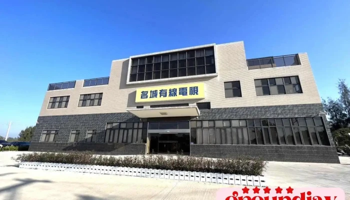 Ming Cheng Shi Ye Gu Fen You Xian Gong Si Shang Jia Shang Chuan - Kinmen County, Jinning Township