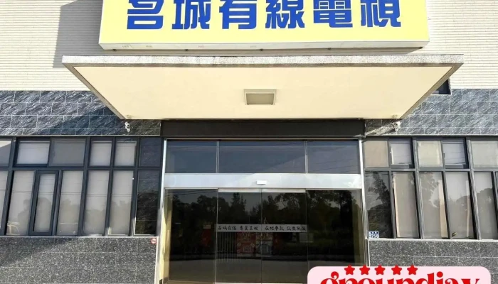 Ming Cheng Shi Ye Gu Fen You Xian Gong Si Wai Guan - Kinmen County, Jinning Township