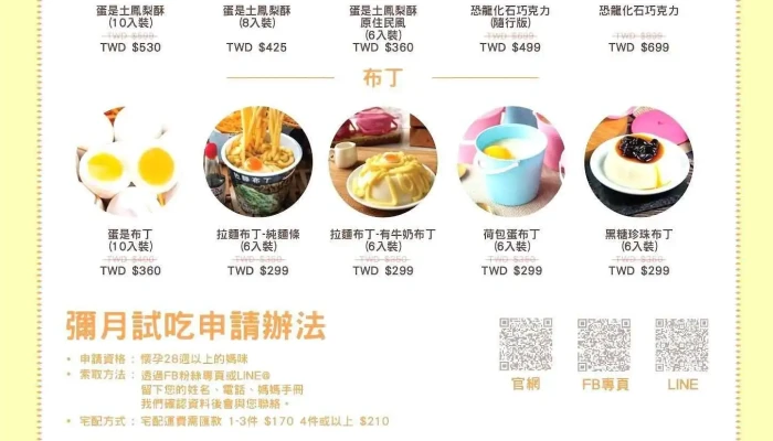 Mu Jiang Shou Zuo Cai Dan - Taoyuan City, Taoyuan District