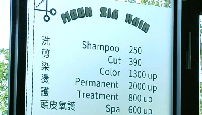 Mu Xia Mei Xue Hair Salon 美发沙龙 - Yunlin County, Douliu City