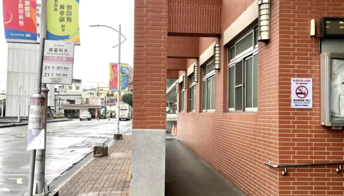 Nan Tai Ke Da 公交车站 - 台南市永康区