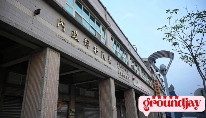 Nei Zheng Bu Yi Min Shu Ping Dong Xian Fu Wu Zhan Quan Bu - Pingtung County, Pingtung City
