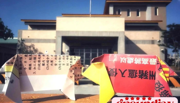 Nong Wei Hui Dong Zhi Wu Fang Yi Jian Yi Ju Tai Zhong Fen Ju Peng Hu Jian Yi Zhan Quan Bu - Penghu County, Magong City