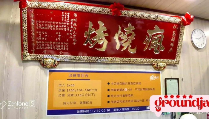 Peng Hu Feng Shao Kao   Mei Ri Jie You Ying Ye Cai Dan - Penghu County, Magong City