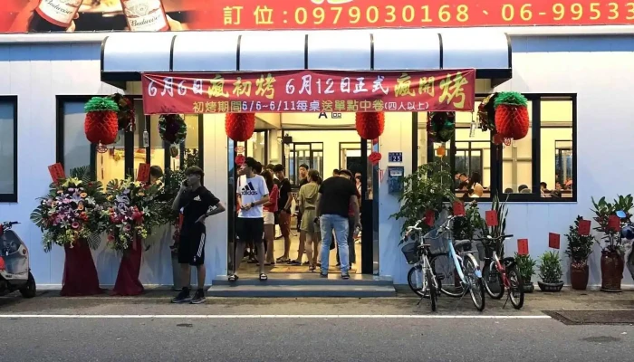 Peng Hu Feng Shao Kao   Mei Ri Jie You Ying Ye Quan Bu - Penghu County, Magong City