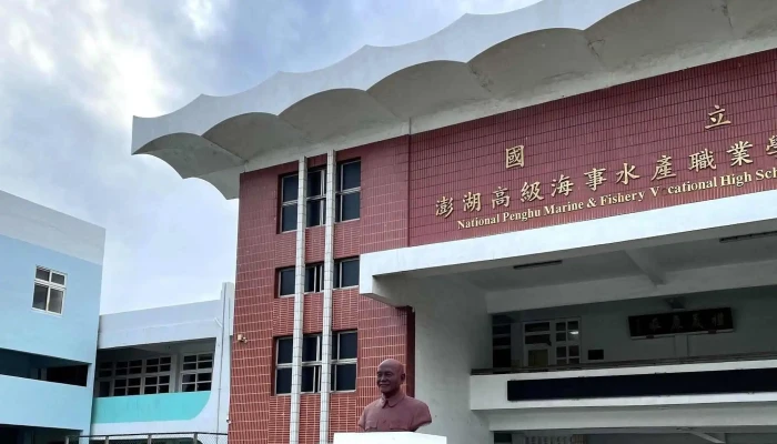 Peng Hu Hai Shi Shui Chan Zhi Ye Xue Xiao Penghu County Magong City - Penghu County, Magong City