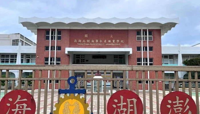 Peng Hu Hai Shi Shui Chan Zhi Ye Xue Xiao 职业学校 - Penghu County, Magong City