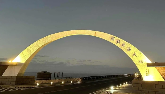 Peng Hu Kua Hai Da Qiao 視頻 - Penghu County, Baisha Township