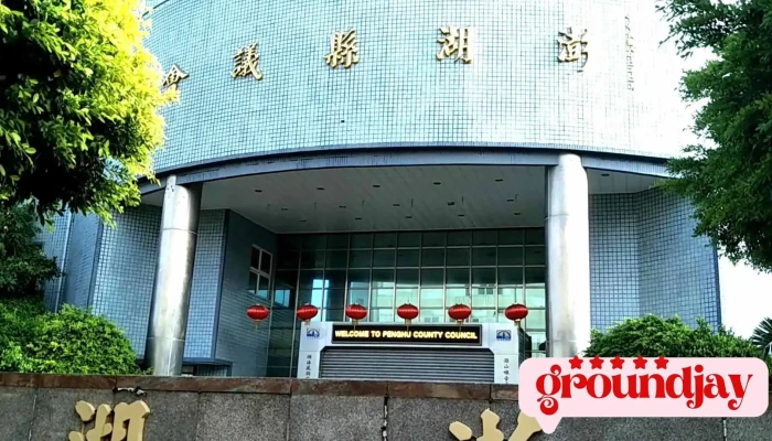 Peng Hu Xian Yi Hui Shi Pin - Penghu County, Magong City