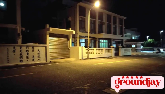 Peng Hu Xian Zheng Fu Shui Wu Ju Shi Pin - Penghu County, Magong City