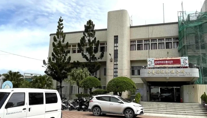 Ping Dong Xian Heng Chun Zhen Gong Suo 評論 - Pingtung County, Hengchun Township