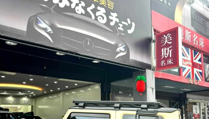 Qi Li Zhuan Ye Qi Che Mei Rong Hualien County Hualien City - Hualien County, Hualien City