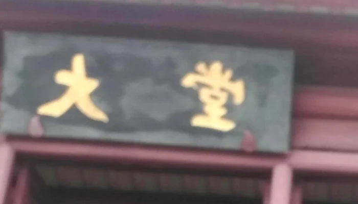 Qing Jin Men Zhen Zong Bing Shu Wu Jiang Xin Zhuang Instagram - Kinmen County, Jincheng Township