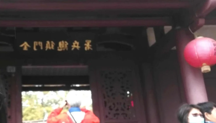Qing Jin Men Zhen Zong Bing Shu Wu Jiang Xin Zhuang 時間表 - Kinmen County, Jincheng Township