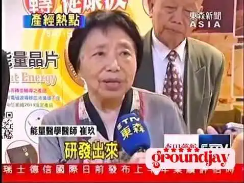 Qing Neng Liang Dian Zi Shang Wu Ke Ji You Xian Gong Si Shi Pin - Taichung City, South District