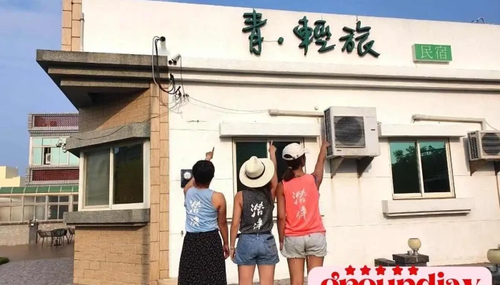 Qing Qing Lu You Fang Ke Ti Gong - Penghu County, Magong City