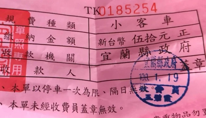 Qing Shui Di Re Gong Yuan You Ke Fu Wu Zhong Xin 游客信息中心 - Yilan County, Datong Township