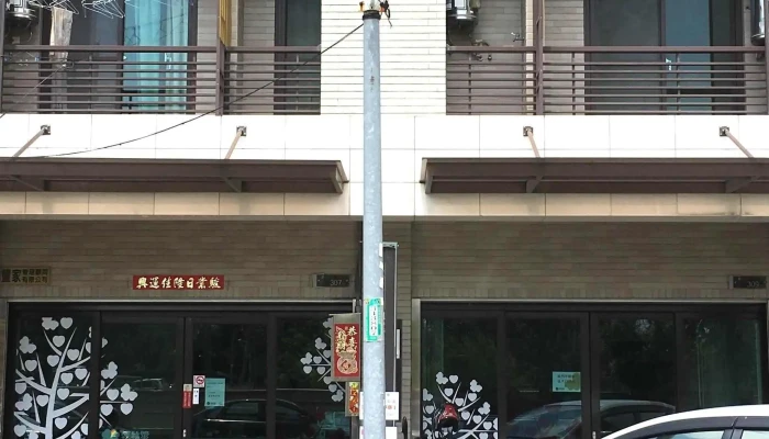 Qing Song Guan Zu Wu Zhong Xin 房屋租赁公司 - Tainan City, Yongkang District