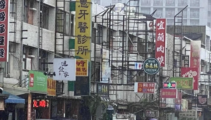 Qiu De Hui Ya Yi Zhen Suo 照片 - Hualien County, Hualien City