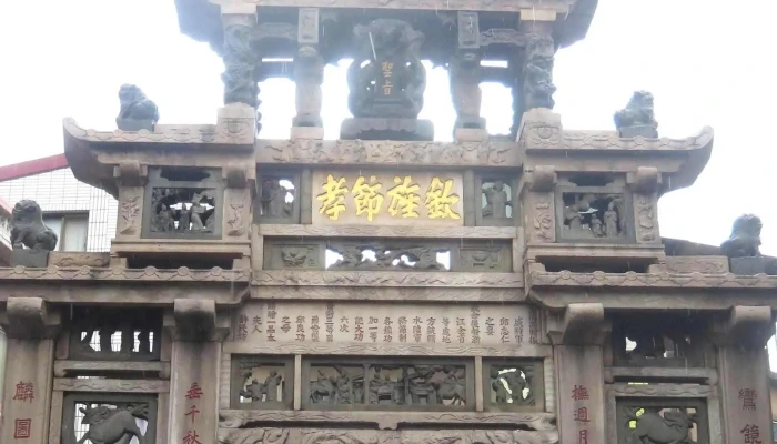 Qiu Liang Gong Mu Jie Xiao Fang 目錄 - Kinmen County, Jincheng Township