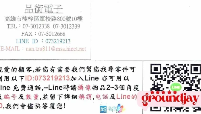 Qiu Ye Yuan Gong Ye Dian Zi Cai Liao Gong Si Shang Jia Shang Chuan - Kaohsiung City, Nanzih District