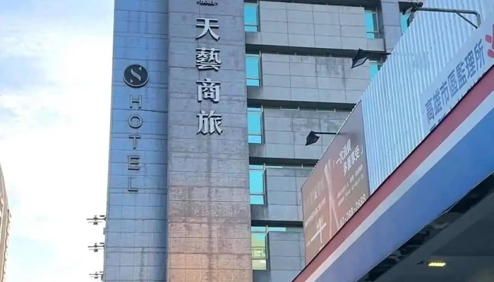 Qu Lu Guan  Gao Xiong Guan Shi Pin - Kaohsiung City, Qianjin District