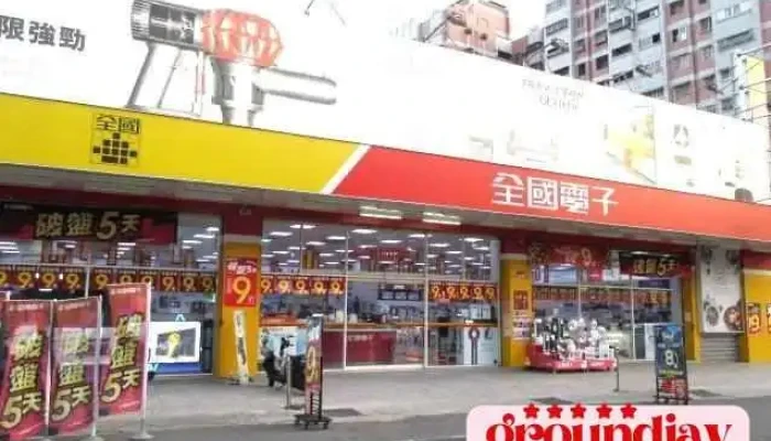 Quan Guo Dian Zi Dou Liu Yi Kou Men Shi Quan Bu - Yunlin County, Douliu City
