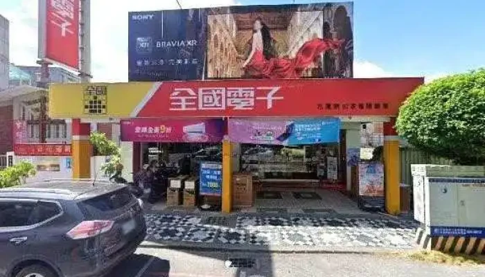 Quan Guo Dian Zi Hua Lian Lin Sen Men Shi Jie Jing He 360 Du Quan Jing Zhao - Hualien County, Hualien City