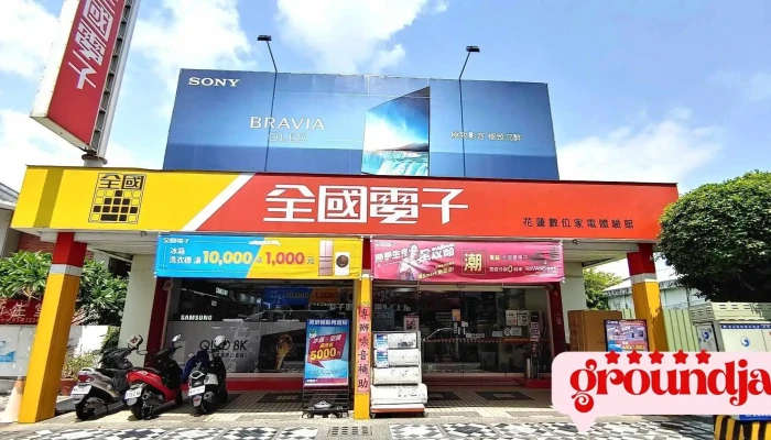 Quan Guo Dian Zi Hua Lian Lin Sen Men Shi Quan Bu - Hualien County, Hualien City