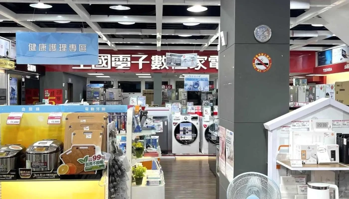 Quan Guo Dian Zi Hua Lian Lin Sen Men Shi 折扣 - Hualien County, Hualien City