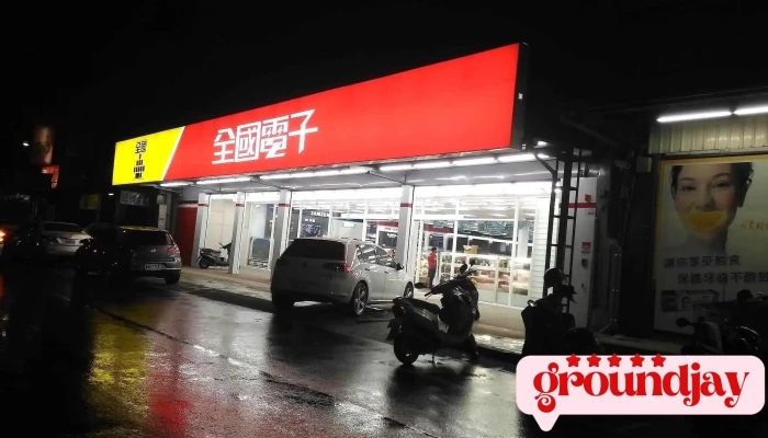 Quan Guo Dian Zi Jia Yi Zhong Xiao Men Shi Quan Bu - Chiayi City, East District