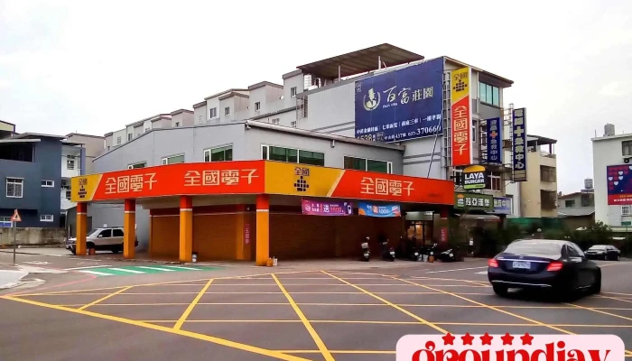 Quan Guo Dian Zi Jian Gong Men Shi Quan Bu - Miaoli County, Miaoli City