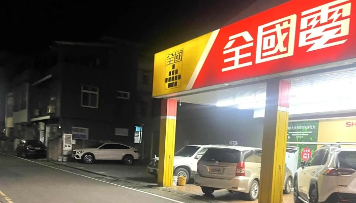 Quan Guo Dian Zi Jian Gong Men Shi 照片 - Miaoli County, Miaoli City