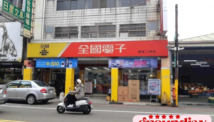 Quan Guo Dian Zi Miao Li Zhong Zheng Er Men Shi Quan Bu - Miaoli County, Miaoli City