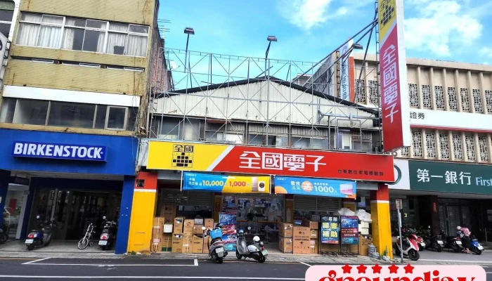 Quan Guo Dian Zi Tai Dong Ti Yan Guan Zhong Hua Men Shi Quan Bu - Taitung County, Taitung City