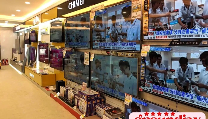 Quan Guo Dian Zi Xin Zhu Zhong Hua Men Shi Dian Zi Xue - Hsinchu City, North District