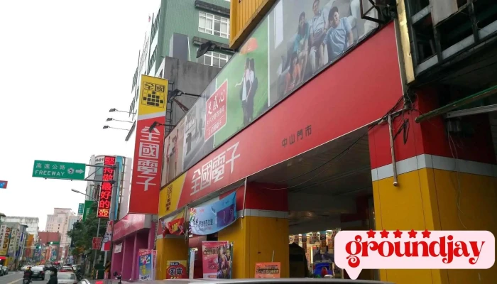Quan Guo Dian Zi Yi Lan Zhong Shan Men Shi Quan Bu - Yilan County, Yilan City