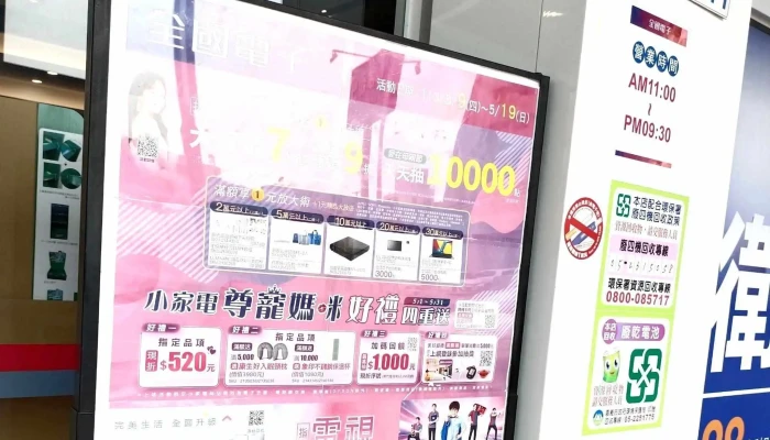 Quan Guo Dian Zi Digital City Bo Ai Dian 位置 - Chiayi City, West District