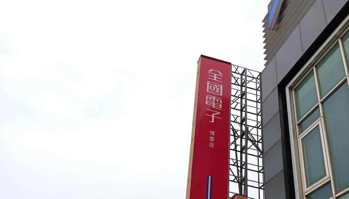 Quan Guo Dian Zi Digital City Bo Ai Dian 價格 - Chiayi City, West District
