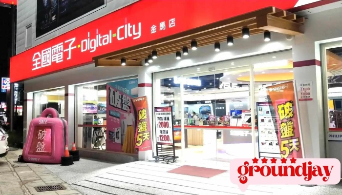 Quan Guo Dian Zi Digital City Jin Ma Dian Quan Bu - Changhua County, Changhua City
