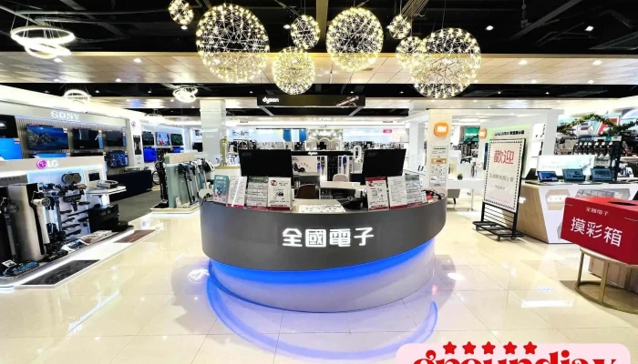 Quan Guo Dian Zi Digital City Peng Hu Dian Quan Bu - Penghu County, Magong City