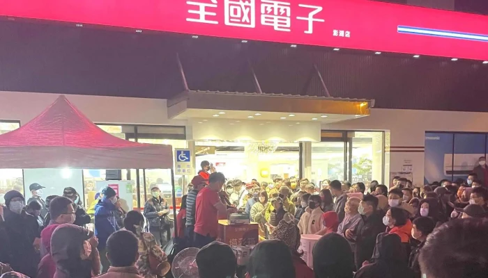 Quan Guo Dian Zi Digital City Peng Hu Dian 號碼 - Penghu County, Magong City