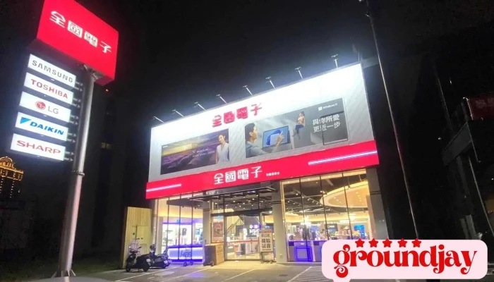 Quan Guo Dian Zi Digital City Tao Yuan Guo Ji Dian Shang Jia Shang Chuan - Taoyuan City, Taoyuan District