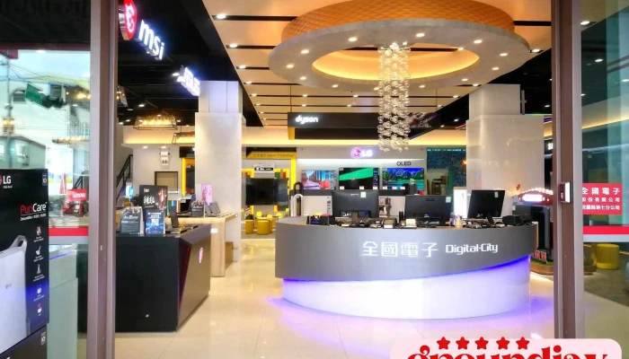 Quan Guo Dian Zi Digital City Yi Lan Dian Nei Bu - Yilan County, Yilan City