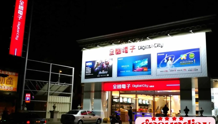 Quan Guo Dian Zi Digital City Yi Lan Dian Quan Bu - Yilan County, Yilan City