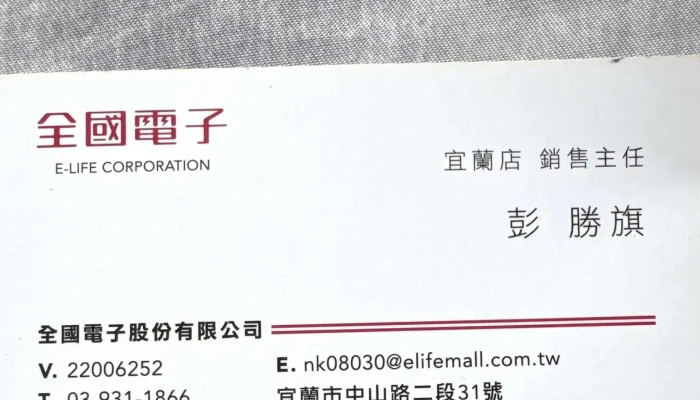 Quan Guo Dian Zi Digital City Yi Lan Dian Yilan County Yilan City - Yilan County, Yilan City