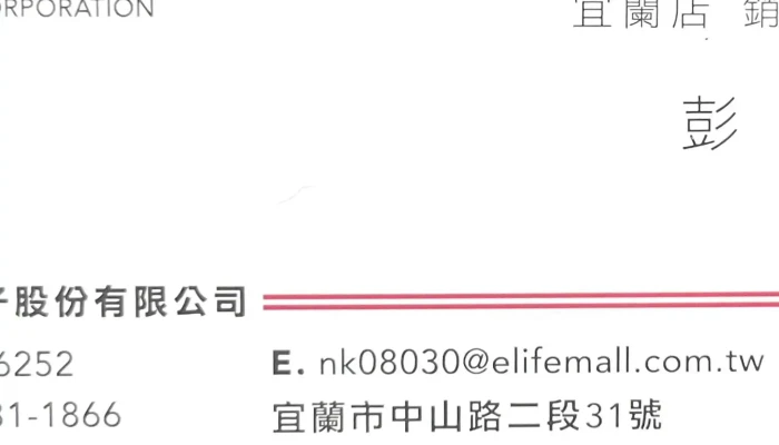 Quan Guo Dian Zi Digital City Yi Lan Dian 数码城 - Yilan County, Yilan City