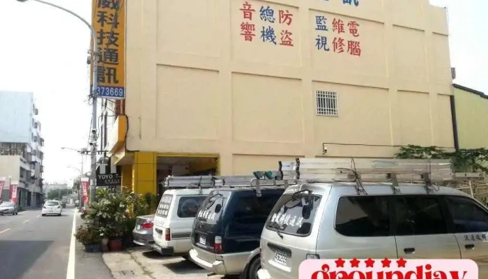 Quan Wei Tong Xun Gong Cheng You Xian Gong Si Quan Bu - Yunlin County, Douliu City
