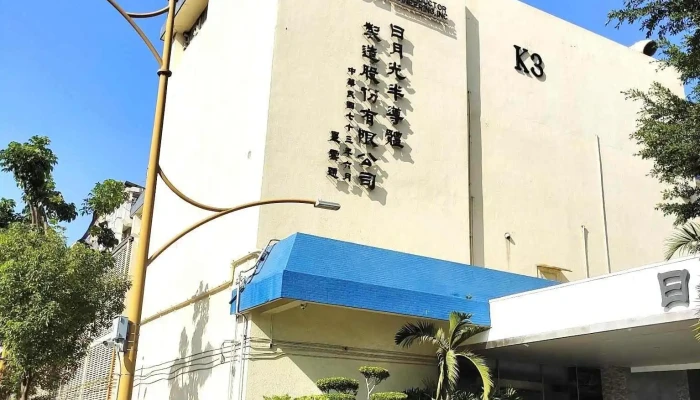 Ri Yue Guang Ban Dao Ti Zhi Zao Gu Fen You Xian Gong Si Quan Bu - Kaohsiung City, Nanzih District